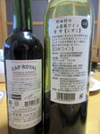 2本のワイン2.JPG