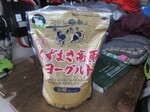くずまき高原ヨーグルト.JPG