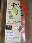 フェアトレードのチョコ.JPG