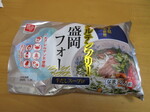 フォー.JPG