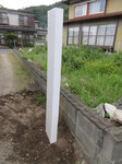 旗柱の土台3.JPG