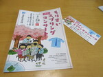 盛吹コンサート1.JPG