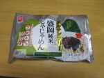純米じゃじゃ麺.JPG