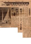 鹿児島インターハイ.jpg